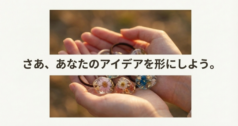 完成した色とりどりのボタニカルレジンヘアゴムを、両手のひらに乗せているイメージ写真　